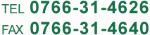 TEL:0766-31-4626 | 0766-31-4640